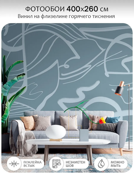 Изображение товара Фотообои листовые Citydecor Scandi 51 (400x260см)