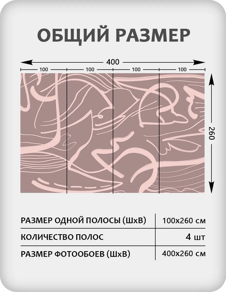 Изображение товара Фотообои листовые Citydecor Scandi 53 (400x260см)