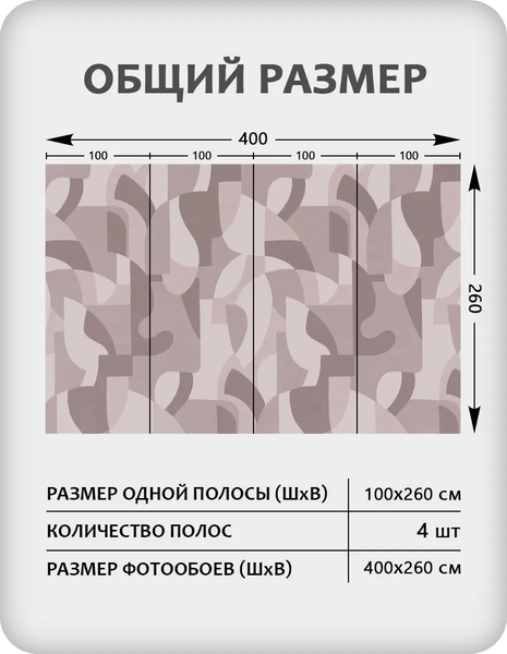 Изображение товара Фотообои листовые Citydecor Scandi 58 (400x260см)