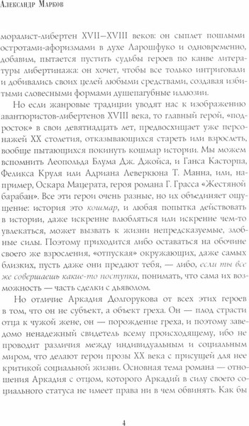 Изображение товара Книга Рипол Классик Подросток: роман: Ч. 1-2, твердая обложка (Достоевский Федор)