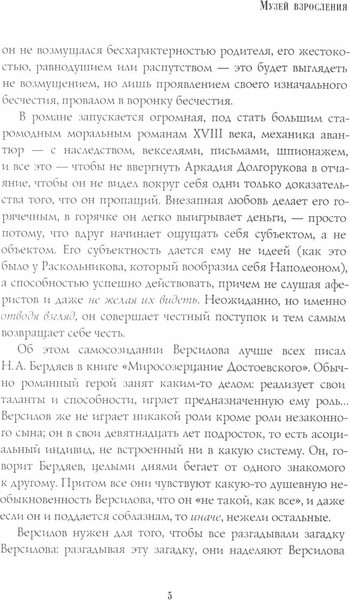 Изображение товара Книга Рипол Классик Подросток: роман: Ч. 1-2, твердая обложка (Достоевский Федор)