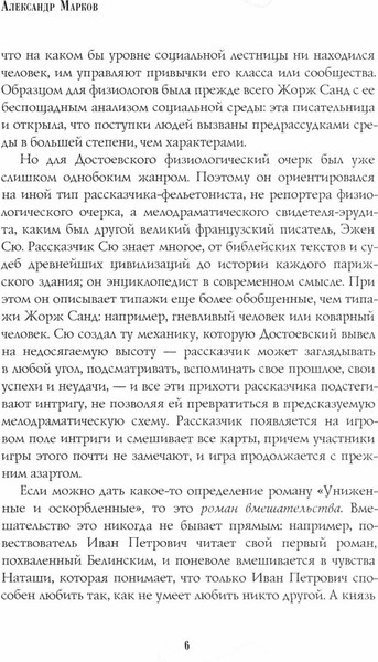 Изображение товара Книга Рипол Классик Униженные и оскорбленные: роман. твердая обложка (Достоевский Федор)