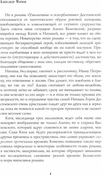 Изображение товара Книга Рипол Классик Униженные и оскорбленные: роман. твердая обложка (Достоевский Федор)