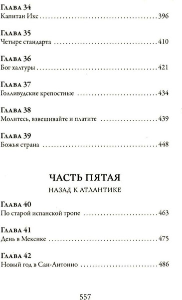Изображение товара Книга Рипол Классик Одноэтажная Америка, твердая обложка (Ильф Илья, Петров Евгений)