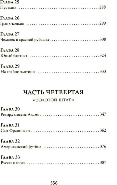 Изображение товара Книга Рипол Классик Одноэтажная Америка, твердая обложка (Ильф Илья, Петров Евгений)