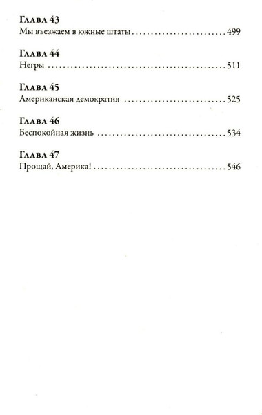 Изображение товара Книга Рипол Классик Одноэтажная Америка, твердая обложка (Ильф Илья, Петров Евгений)