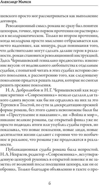 Изображение товара Книга Рипол Классик Что делать? твердая обложка (Чернышевский Николай)