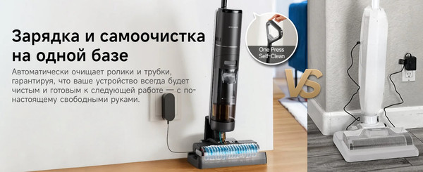 Изображение товара Вертикальный пылесос Dreame G10 Pro Wet and Dry Vacuum / HHR20A