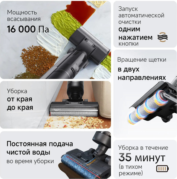 Изображение товара Вертикальный пылесос Dreame G10 Pro Wet and Dry Vacuum / HHR20A