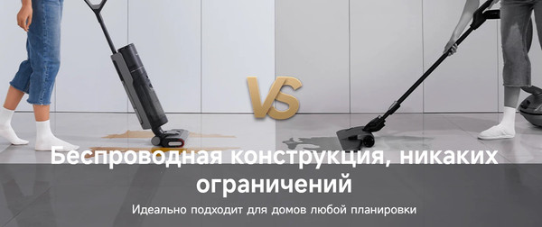 Изображение товара Вертикальный пылесос Dreame G10 Pro Wet and Dry Vacuum / HHR20A