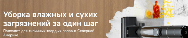Изображение товара Вертикальный пылесос Dreame G10 Pro Wet and Dry Vacuum / HHR20A