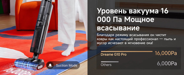 Изображение товара Вертикальный пылесос Dreame G10 Pro Wet and Dry Vacuum / HHR20A