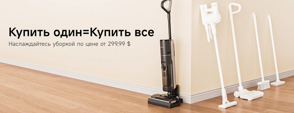 Изображение товара Вертикальный пылесос Dreame G10 Pro Wet and Dry Vacuum / HHR20A