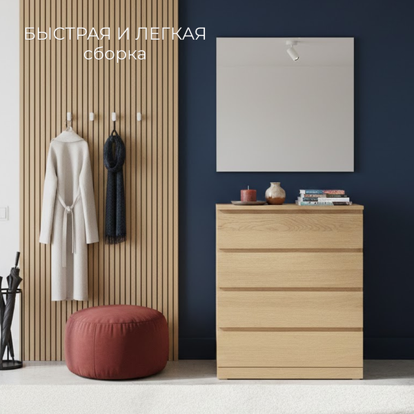 Изображение товара Комод Mio Tesoro Варма Prime 4 (дуб беленый)