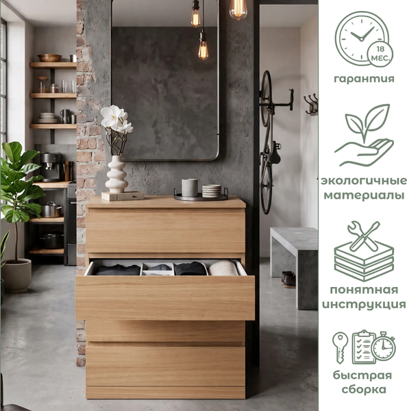 Изображение товара Комод Mio Tesoro Варма Prime 4 (дуб беленый)