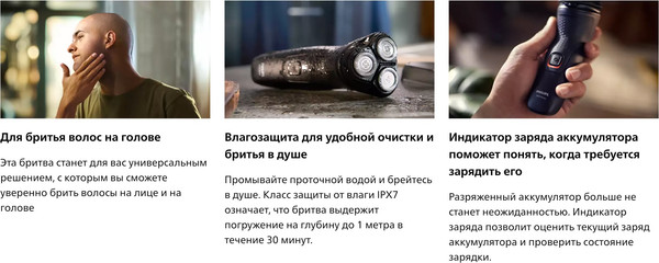 Изображение товара Электробритва Philips S1141/00