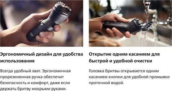 Изображение товара Электробритва Philips S1141/00