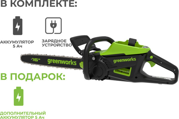 Изображение товара Пила цепная аккумуляторная Greenworks GD60CS25 / 2008907UG2