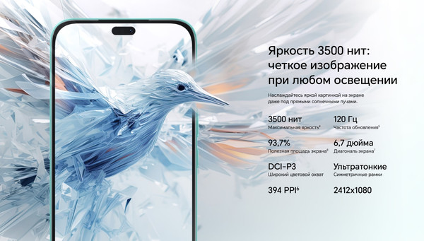 Изображение товара Смартфон Honor 400 Lite 8GB/256GB (Velvet Black)