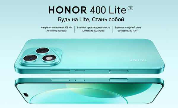 Изображение товара Смартфон Honor 400 Lite 8GB/256GB (Marrs Green)