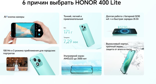 Изображение товара Смартфон Honor 400 Lite 8GB/256GB (Marrs Green)