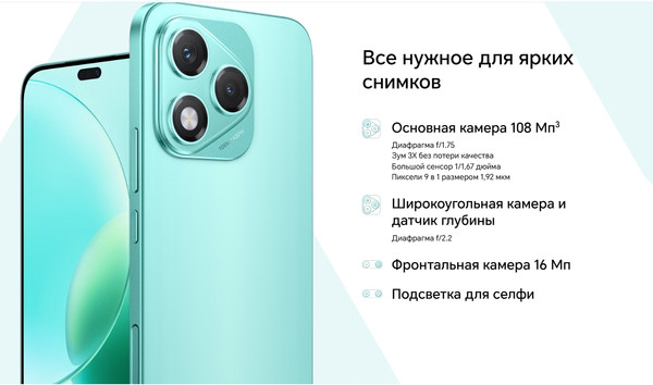 Изображение товара Смартфон Honor 400 Lite 8GB/256GB (Marrs Green)