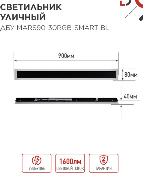 Изображение товара Светильник уличный INhome MARS90-30RGB-SMART-ВL / 4690612060996