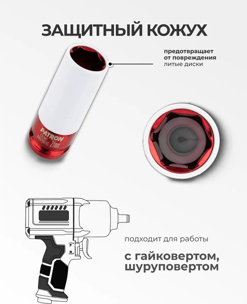 Изображение товара Головка слесарная Patron P-4457921C (65105)