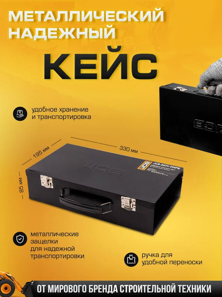 Изображение товара Набор головок слесарных JCB 8071-9MPB (65107)