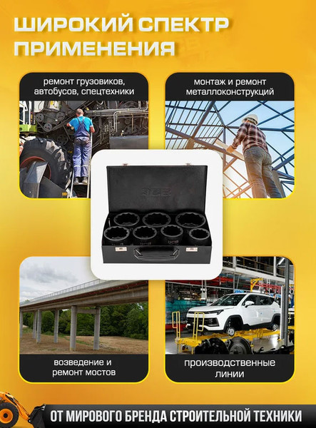 Изображение товара Набор головок слесарных JCB 8071-9MPB (65107)