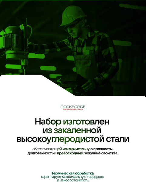 Изображение товара Набор футорок для восстановления резьбы RockForce RF-17580 (65385)