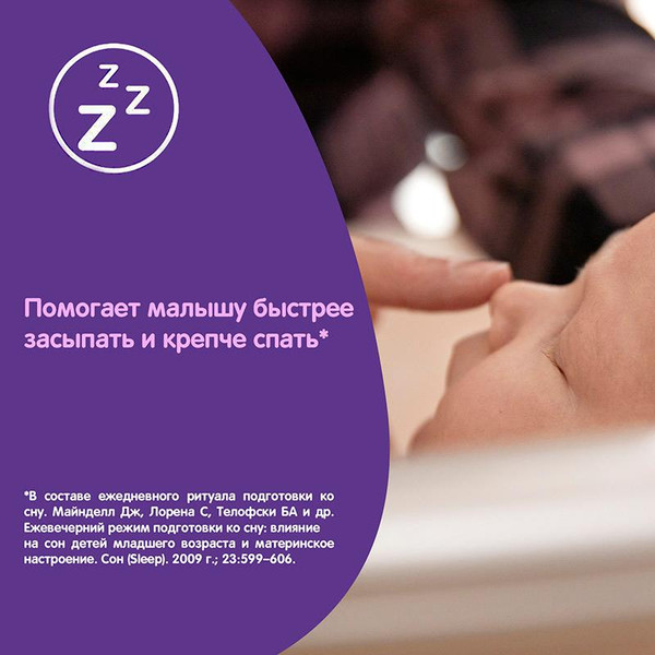 Изображение товара Косметическое масло детское Johnson's Baby Перед сном (300мл)