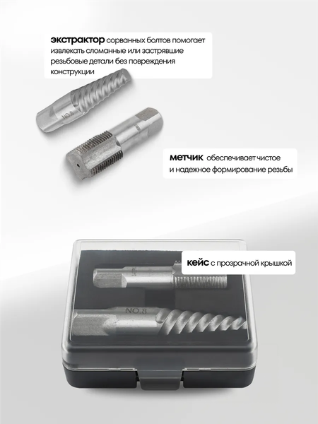 Изображение товара Набор метчиков RockForce 3/4BSP14 RF-63005W-8 (65389) (2пр)