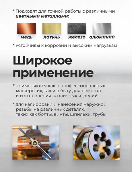 Изображение товара Набор плашек RockForce RF-C008-1 (65391), (8пр)