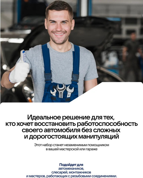 Изображение товара Резьбонарезной набор RockForce RF-943U1 (65393)