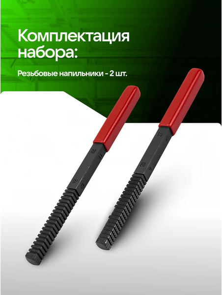 Изображение товара Резьбонарезной набор RockForce RF-943U1 (65393)