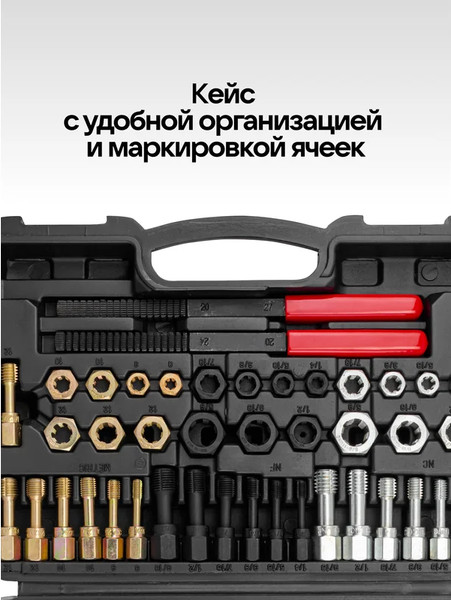 Изображение товара Резьбонарезной набор RockForce RF-943U1 (65393)