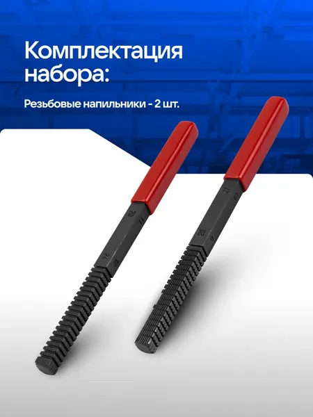 Изображение товара Резьбонарезной набор Forsage F-943U1 (65392)