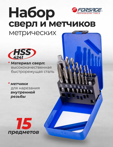 Изображение товара Набор сверл Forsage F-2977 (65394)