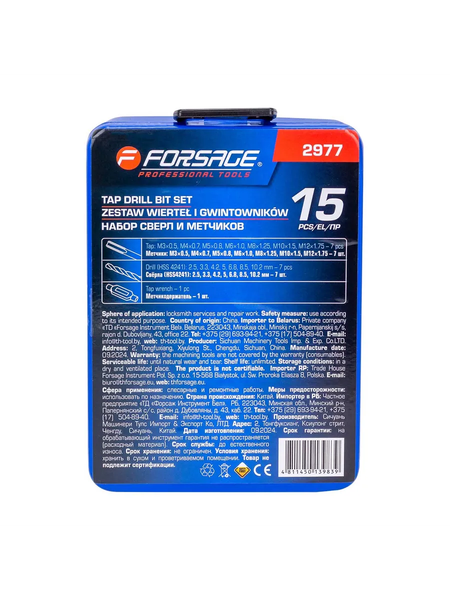 Изображение товара Набор сверл Forsage F-2977 (65394)