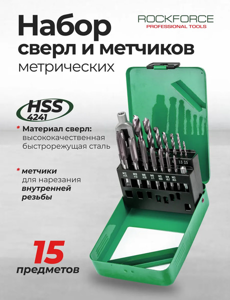 Изображение товара Набор сверл RockForce RF-2977 (65395)