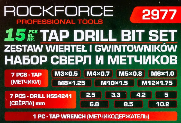 Изображение товара Набор сверл RockForce RF-2977 (65395)
