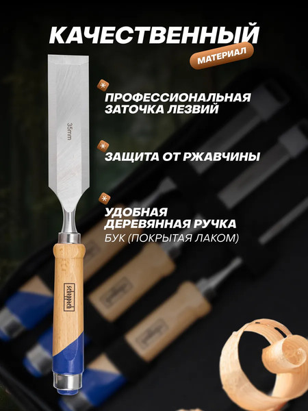 Изображение товара Набор стамесок Scheppach Sch-25500 (65682), (6пр)