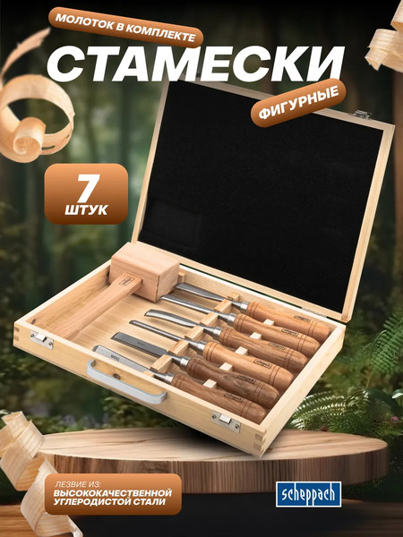 Изображение товара Набор стамесок Scheppach Sch-25700 (65680), (7пр)