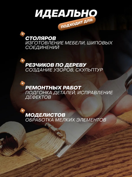 Изображение товара Набор стамесок Scheppach Sch-25700 (65680), (7пр)
