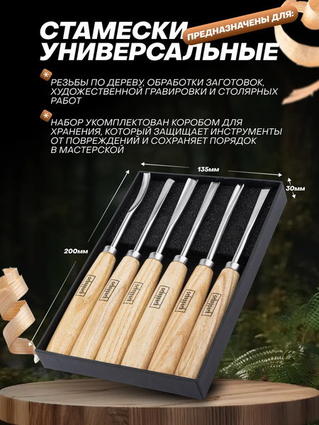 Изображение товара Набор стамесок Scheppach Sch-25570 (65679), (6пр)