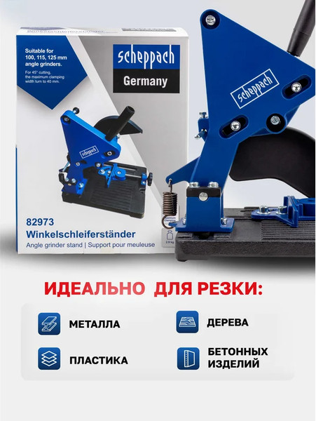 Изображение товара Стойка для угловой шлифмашины Scheppach Sch-82973 (65676)