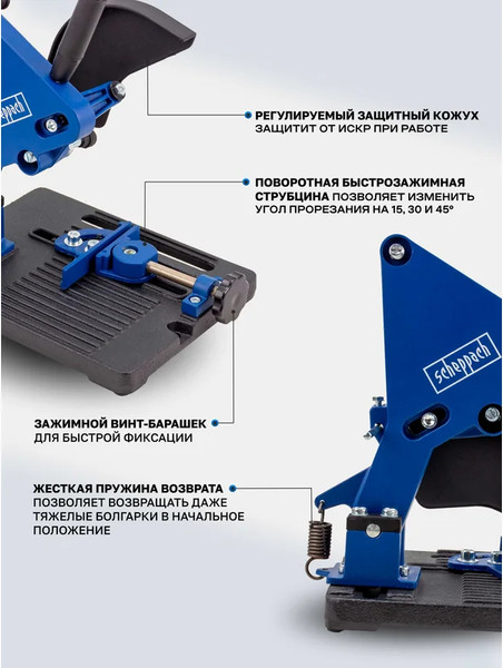 Изображение товара Стойка для угловой шлифмашины Scheppach Sch-82973 (65676)