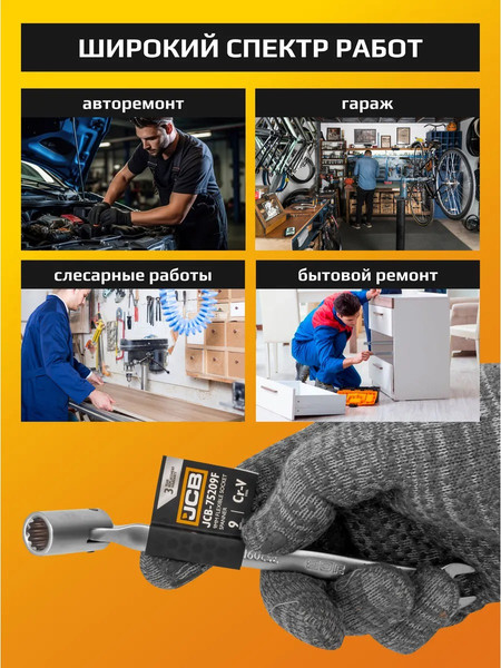 Изображение товара Гаечный ключ JCB 75209F (65691)