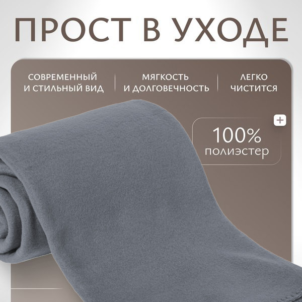 Изображение товара Плед Mio Tesoro 127x152 (серый)